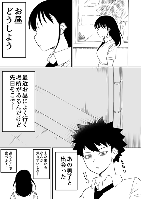 描き途中だったやつ
#わたモテ 