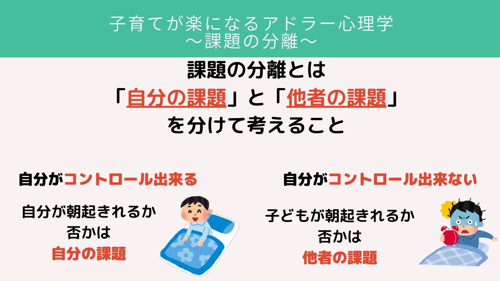 アドラー心理学 Twitter Search Twitter