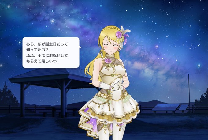 かしこい可愛いエリーチカのtwitterイラスト検索結果