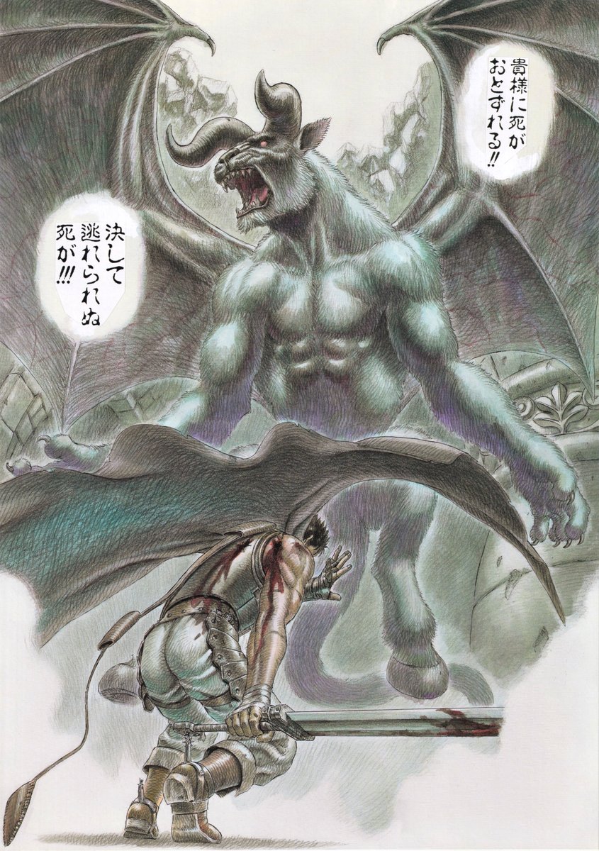 Young Animal #1, 1992 - Raw Intro Color Sourced from 2021 Artbook