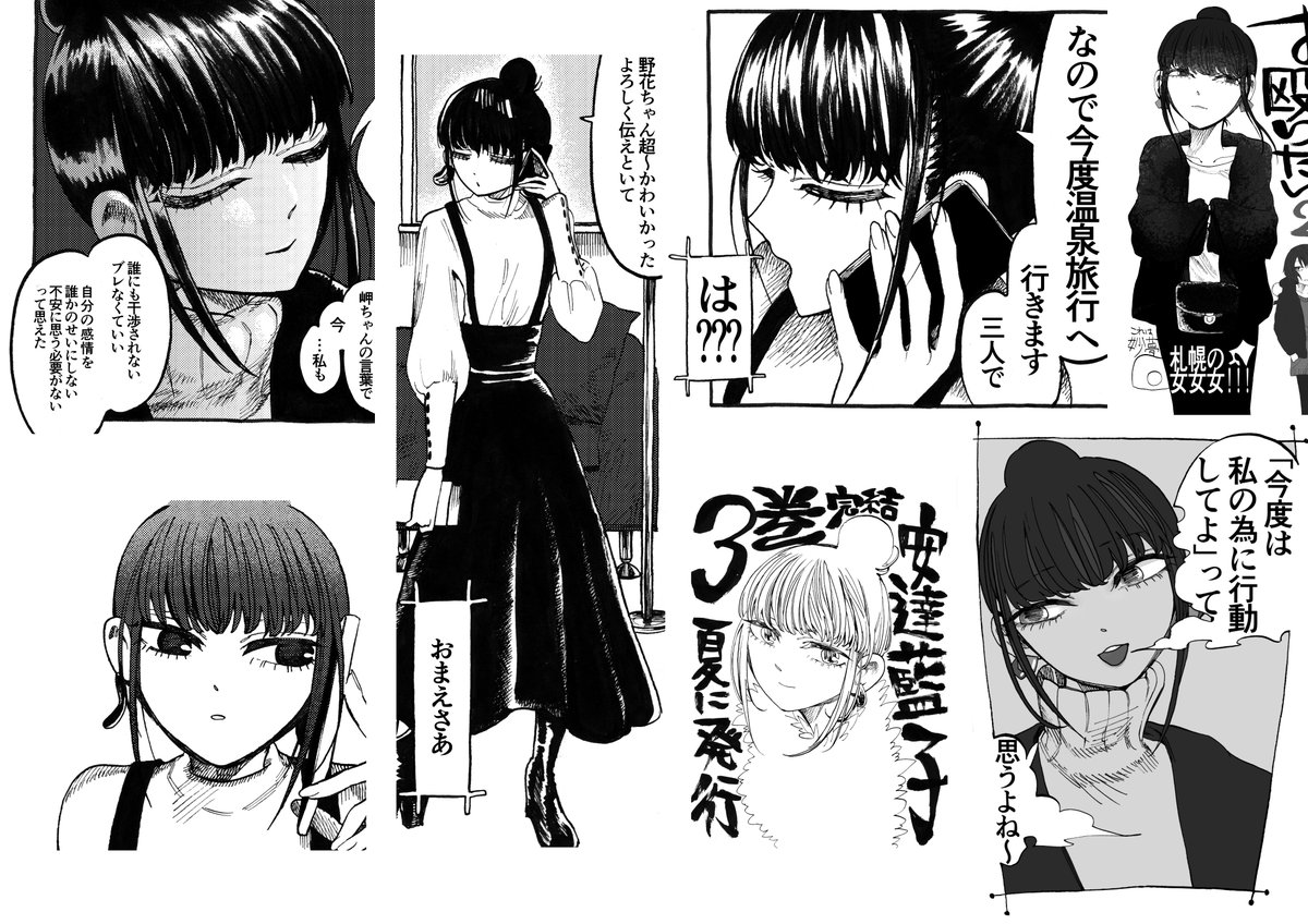 安達藍子をあつめる謎の行動がありました……… 
