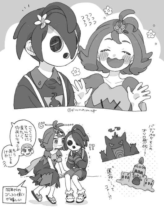 一生一緒にいてくれ…………………………(ポマ) 