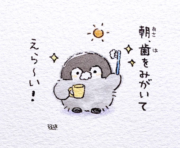 朝の歯磨き☀️ 