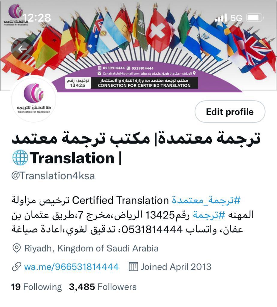 allehyani_sami's tweet photo. @Translation4ksa اول مرة اتعامل مع مترجم ينجز عمل ترجمة شعار في ساعة واحدة بدلا من يوم عمل وخارج وقت الدوام وبدون اي تكاليف اضافية ، اشكر لهم تعاونهم وسرعتهم https://t.co/q12NFEfb5N