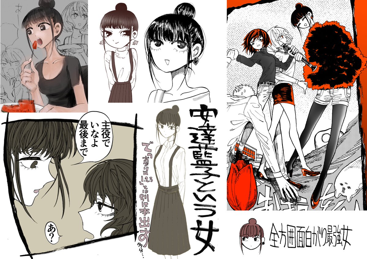 安達藍子をあつめる謎の行動がありました……… 