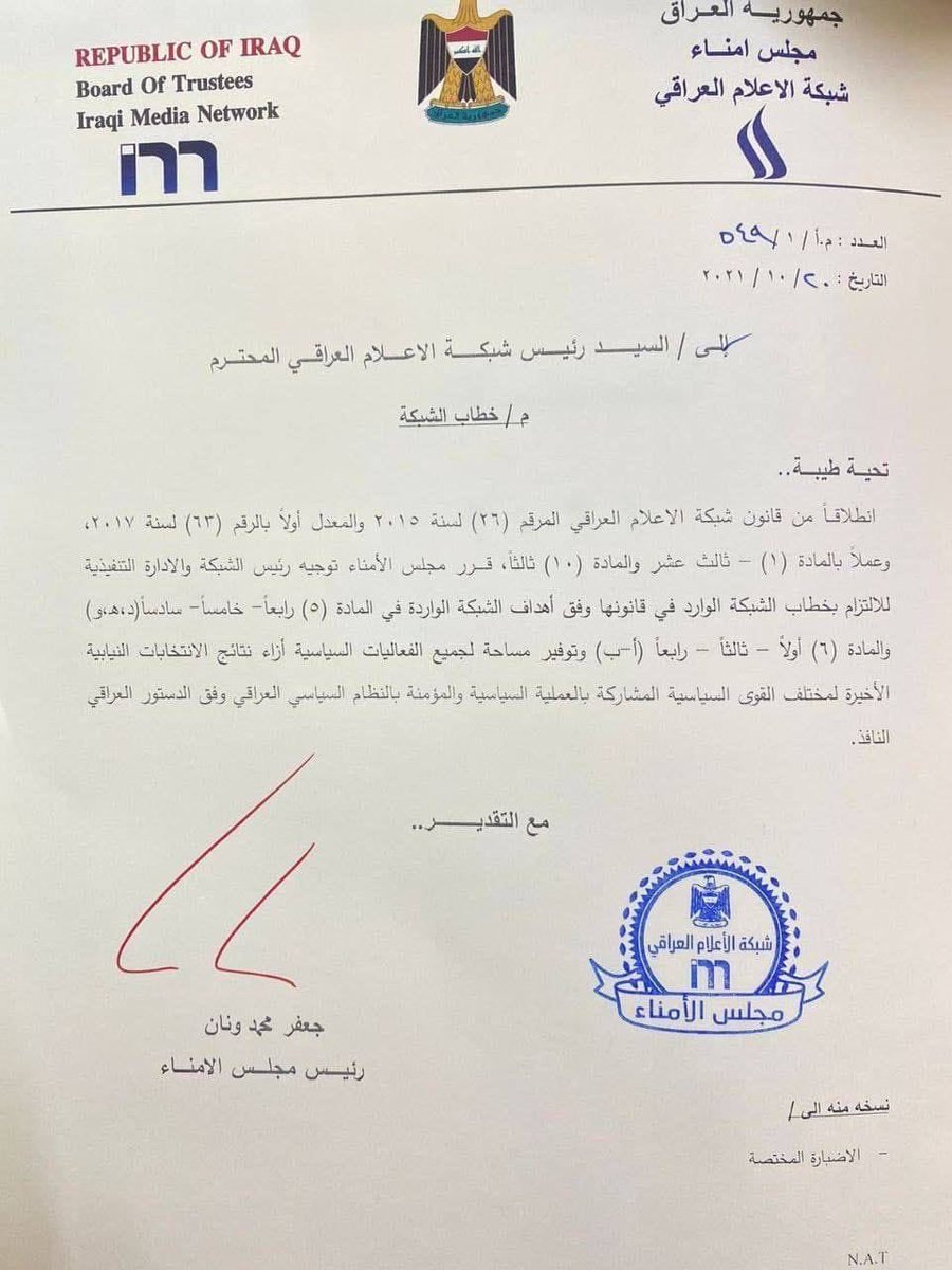 ali_almikdam's tweet photo. العراقية التي امسك زمام قيادتها نبيل جاسم، وبدء بمعالجة السرطان الذي ينهشها تدريجيًا، من الصعب ان تعود كما كانت قناة فتنة واحزاب، اتركوا العراقية تبني نفسها وتستعيد عافيتها الحيادية، فإن حادت عن ذلك وانحازت لطرف على حساب آخر سينهدم كُل ما بني في عامٍ واحد. https://t.co/3UdKuY8SpK