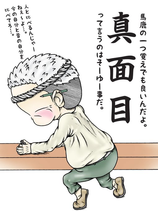 心に残る言葉のtwitterイラスト検索結果 心に残る言葉のtwitterイラスト検索結果