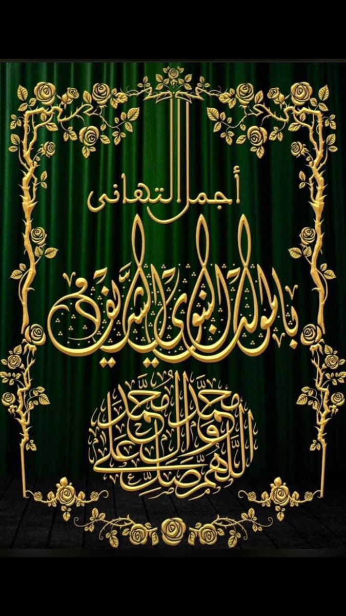 mokamal1237's tweet photo. كل عام وانتم بخير https://t.co/6cdquXtv04