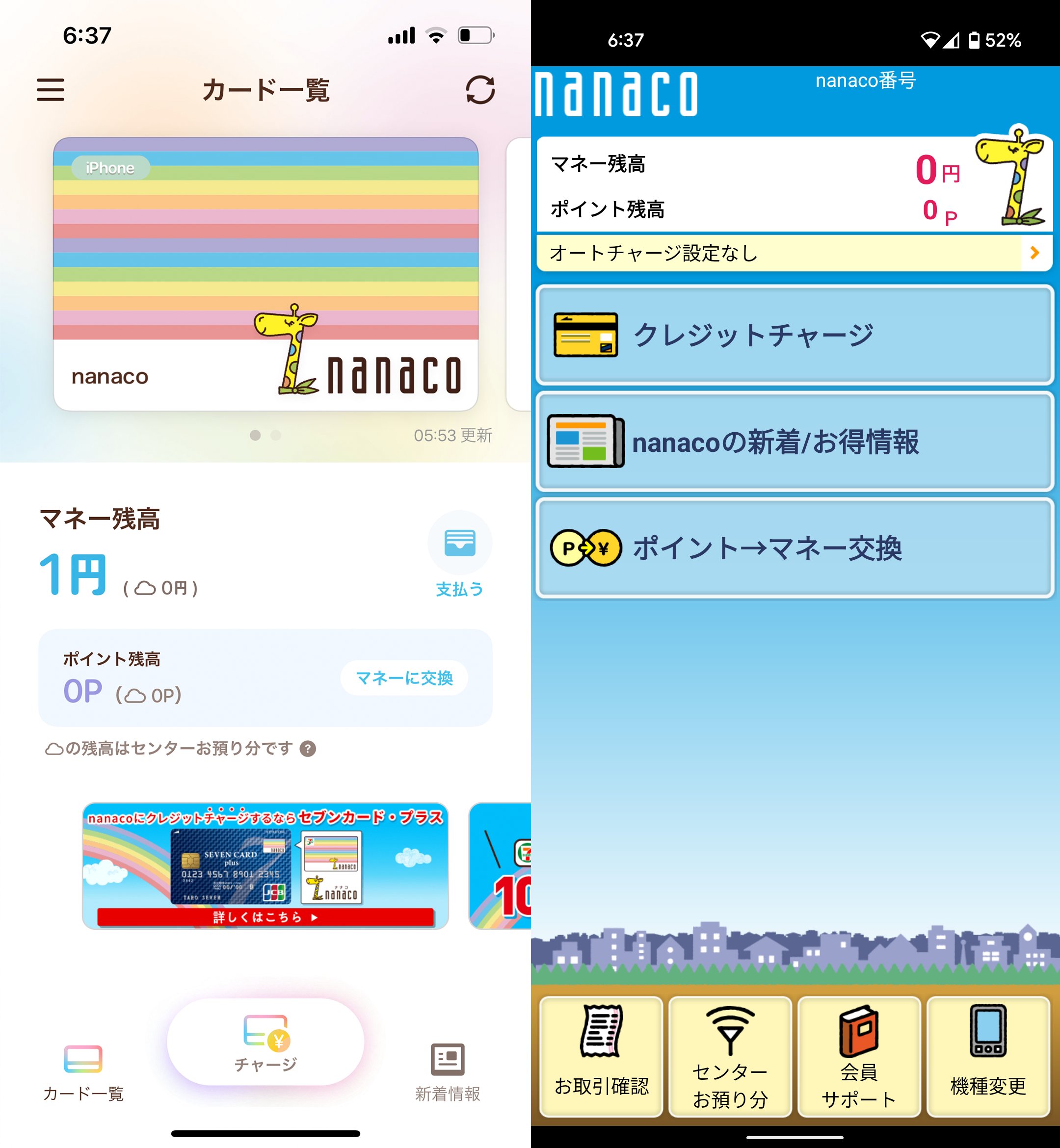 どらかび Waonとnanaco Ios Apple Pay 用とandroid おサイフケータイ 用のアプリの差がすごいな T Co G44mz3cxi1 Twitter