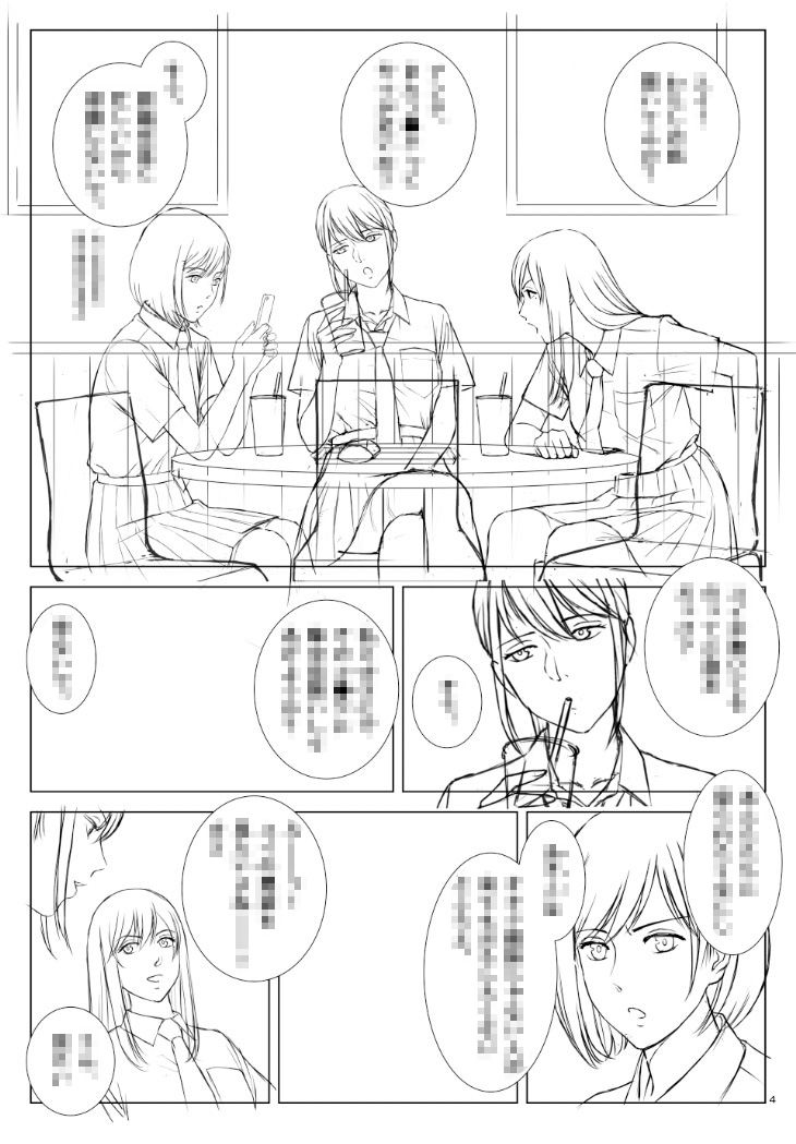 このページのキャラ下書きに丸2日
今月中に下書き完成は無理 