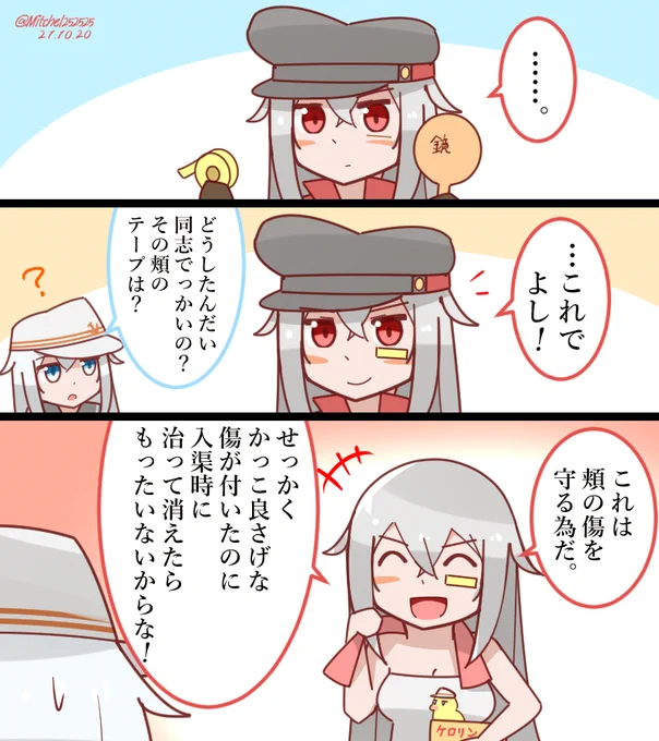 ガングートの頬の傷の秘密?
#艦これ版深夜の真剣お絵描き60分一本勝負 
#艦これ版真剣お絵描き60分一本勝負_20211020 
#艦これ 