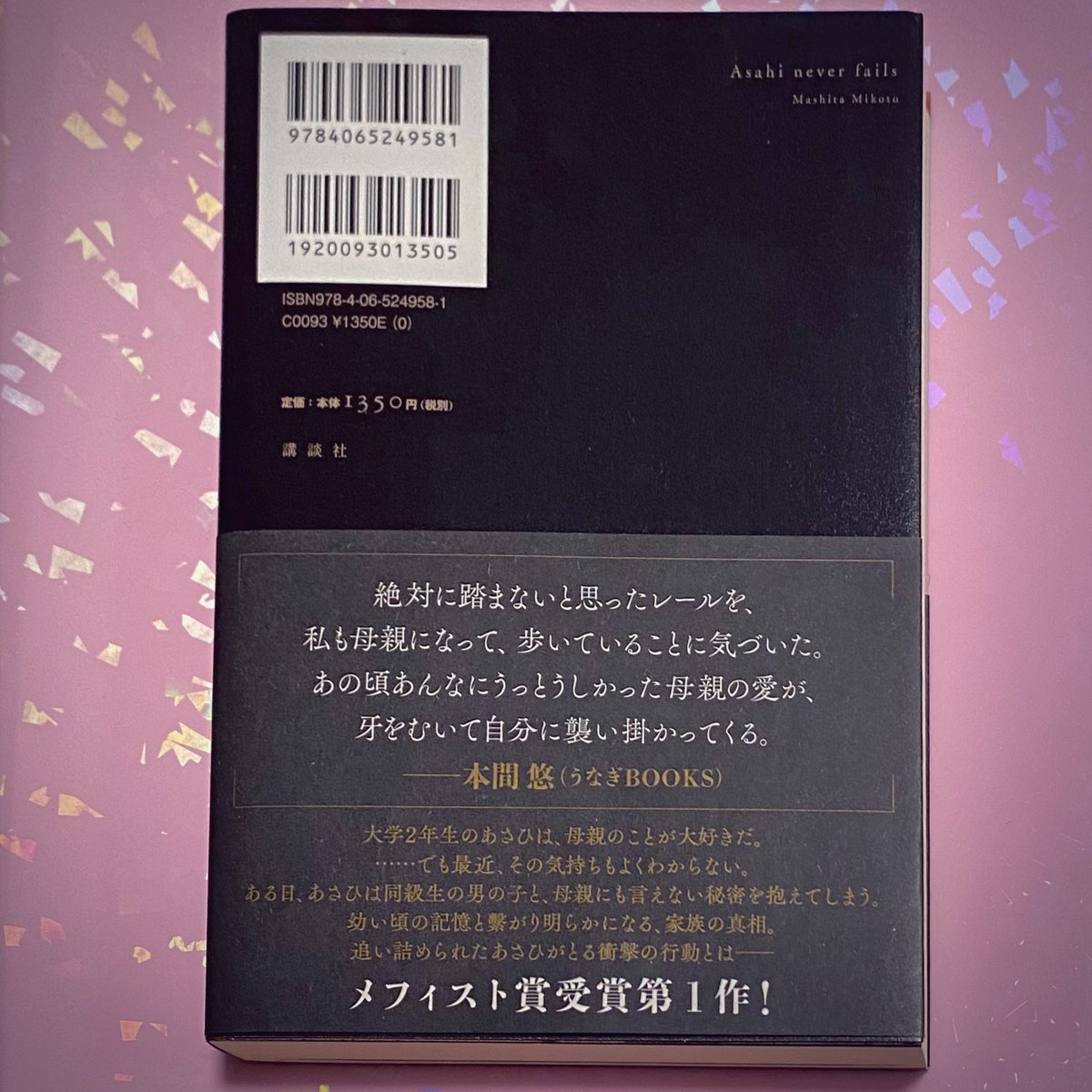 アイドル批評誌 かいわい 文フリ東京 ツ 28 Kaiwaaaaai Twitter