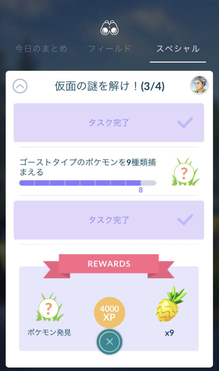 仮面の謎を解け Twitter Search Twitter