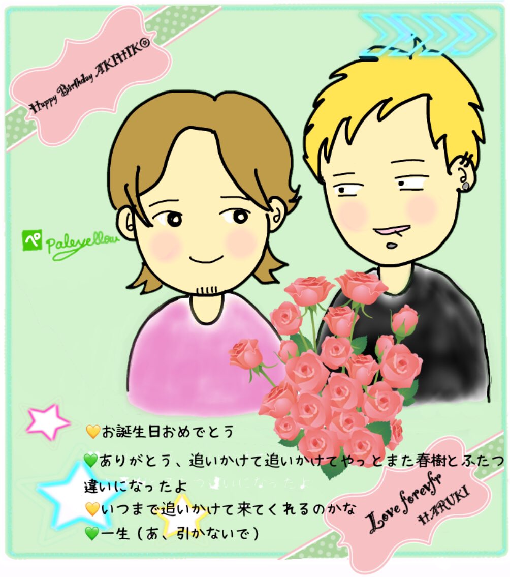 givenloveharuki's tweet photo. ____________
春樹と秋彦の妄想会話♪322
 ̄ ̄ ̄ ̄ ̄ ̄ ̄ ̄ ̄ ̄ ̄ ̄
【春樹】お誕生日おめでとう
【秋彦】ありがとう
【春樹】Lv24か、言っても俺もLv.26
【秋彦】これからも一緒に人生の荒波超えていこうな
#秋春妄想会話
#梶秋彦誕生祭2021
#梶秋彦生誕祭2021
#AutumnPrince https://t.co/yWJRTJ6AVI