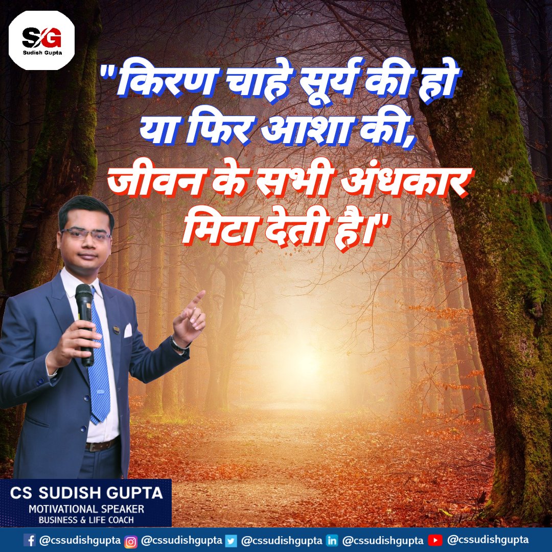 cssudishgupta's tweet photo. #ThursdayThoughts #ThursdayMotivation #thursdayvibe #motivation #quote #success #lifecoach #businesscoach #motivationalspeaker #Mindset #cssudishgupta ✍️🏆🎯🥇 https://t.co/36gMxkkEHy
