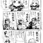 あったらいいかも？カッコいい自分の二つ名を考えてみた!