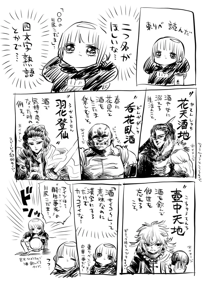 あったらいいかも？カッコいい自分の二つ名を考えてみたwww