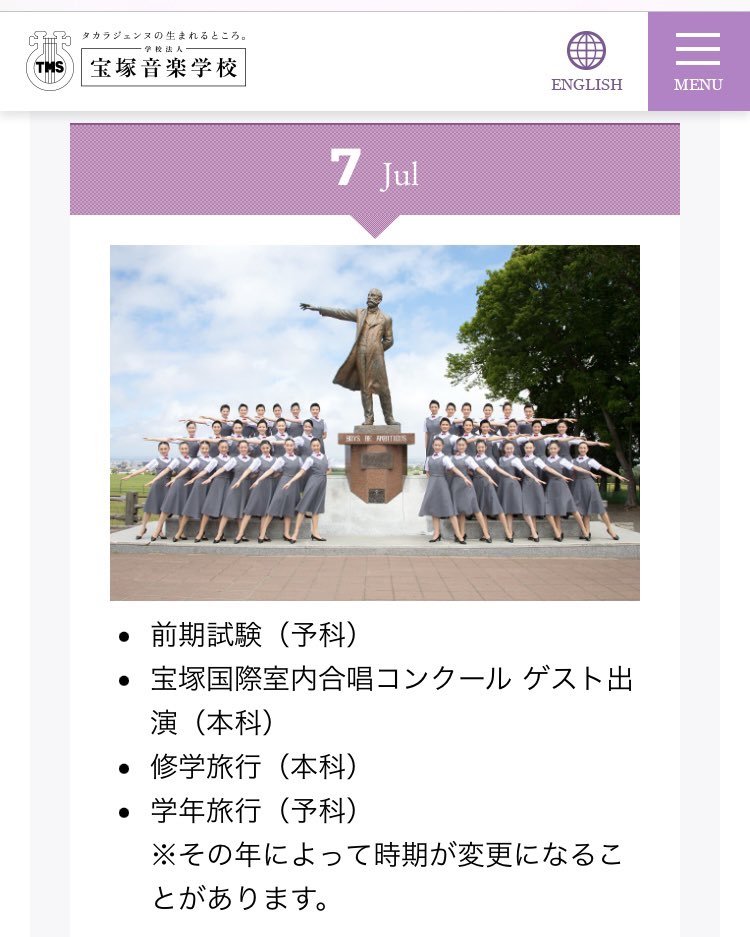 美しい 修学旅行で撮る記念撮影のレベルが違いすぎる学校が発見される これが清く正しく美しく Togetter