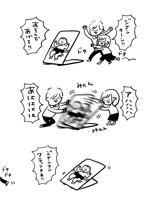 遊び方が強い#むぴーの絵日記 