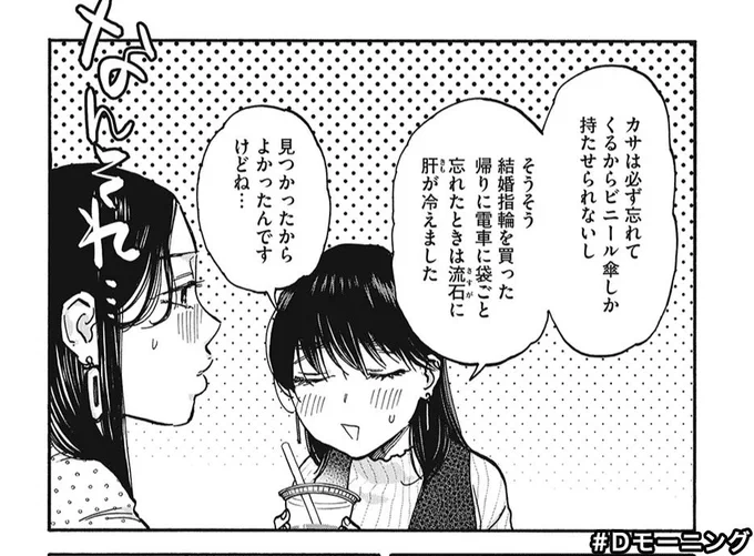 おはようございます☀本日はクッキーの回がDモーニングでも公開です!

Dモーニング 第47号 無料版 ざんげ飯がおすすめ!
https://t.co/SzkZhsyeOv

皆様どうぞ温かくして良い一日を〜! 