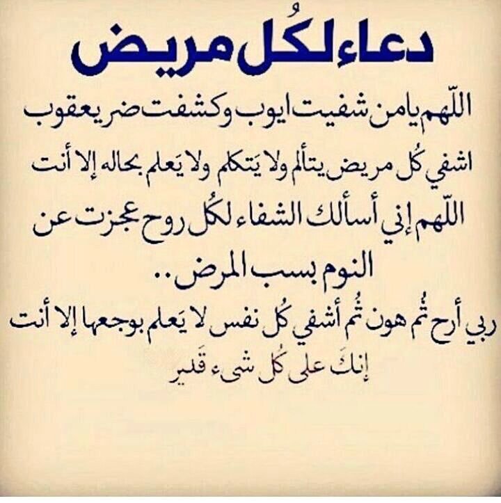 JaserSalem90's tweet photo. @falahal7ablani الله يشافي كل مريض                                   
الله يجعله من الصابرين https://t.co/P9vxCGvUYJ