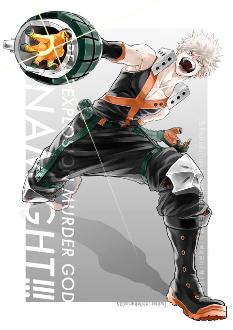 爆 