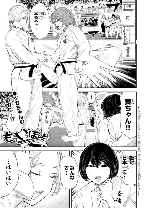 村岡ユウ もういっぽん アニメ化 Yuu12 さんのマンガ一覧 ツイコミ 仮 村岡ユウ もういっぽん アニメ化 Yuu12 さんのマンガ一覧 ツイコミ 仮