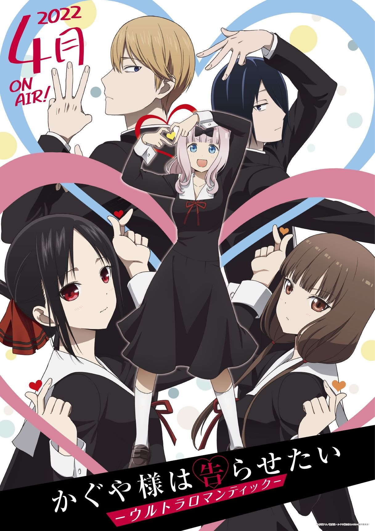 La tercera temporada de Kaguya-sama: Love is War se estrenará en abril de  2022 — Kudasai