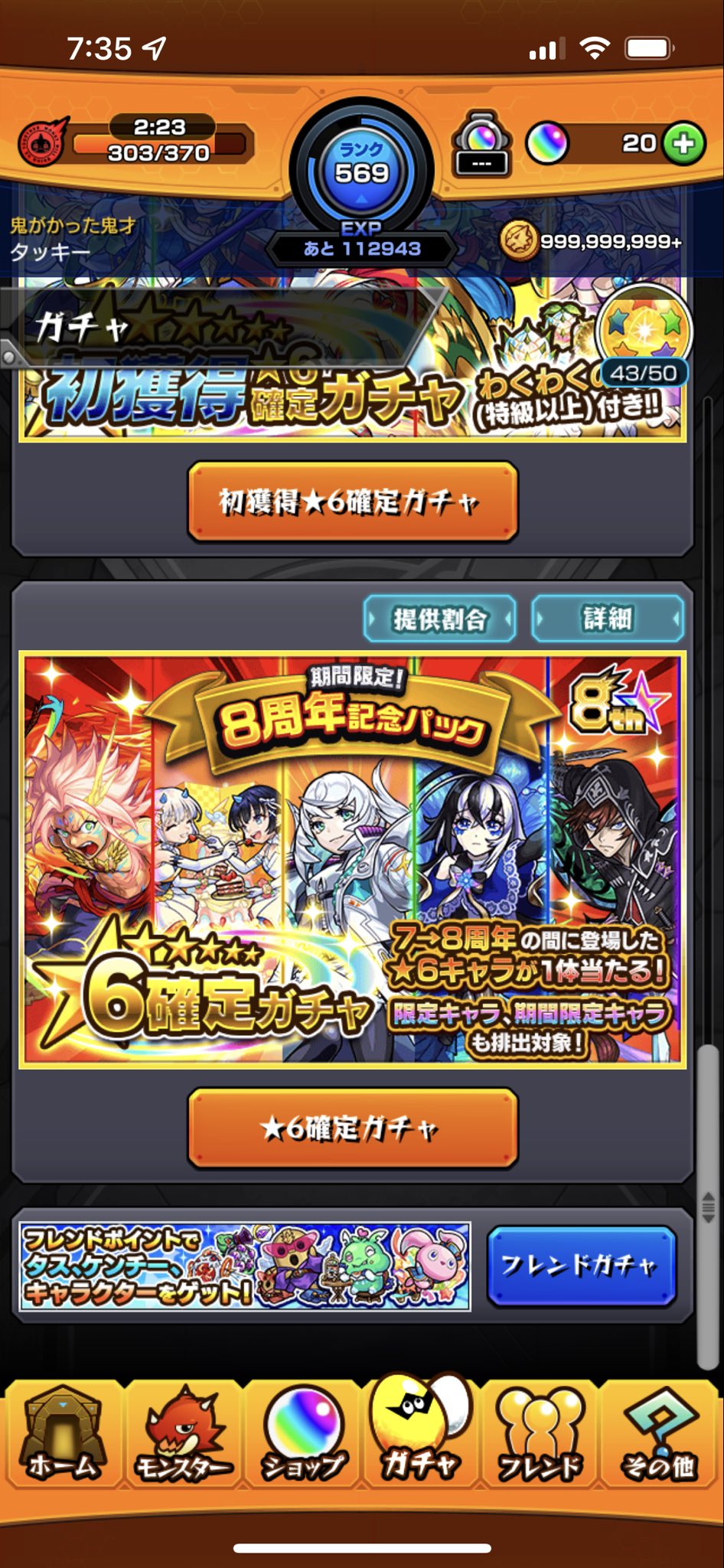 初獲得パック Twitter Search Twitter