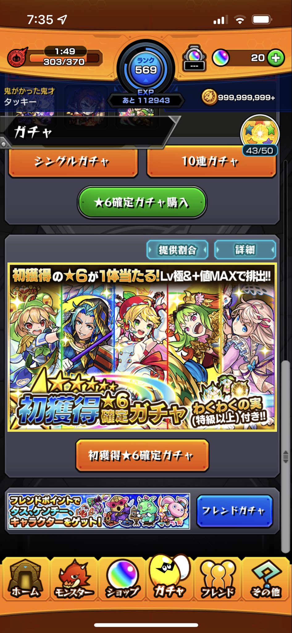 初獲得パック Twitter Search Twitter