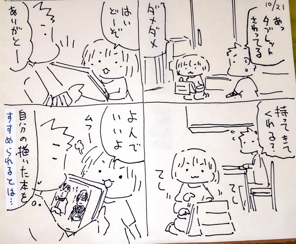 #本日のむすめさん

お父ちゃんの作品、是非お友達にもすすめてくださいね!

違うこっちではない。 