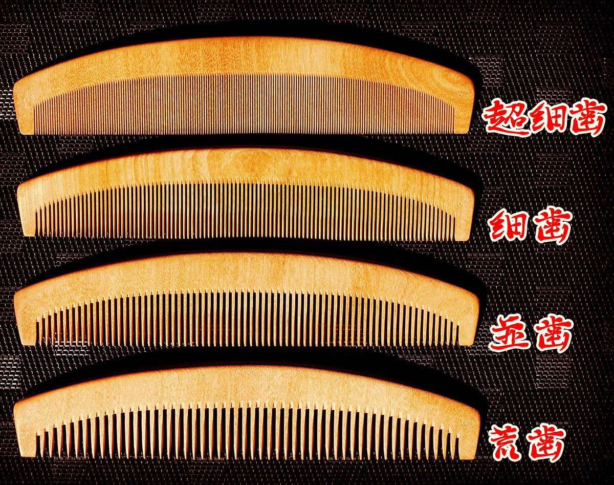 工房ふるかわや お六櫛 イスノキ櫛 とき櫛 超細歯 つげ櫛