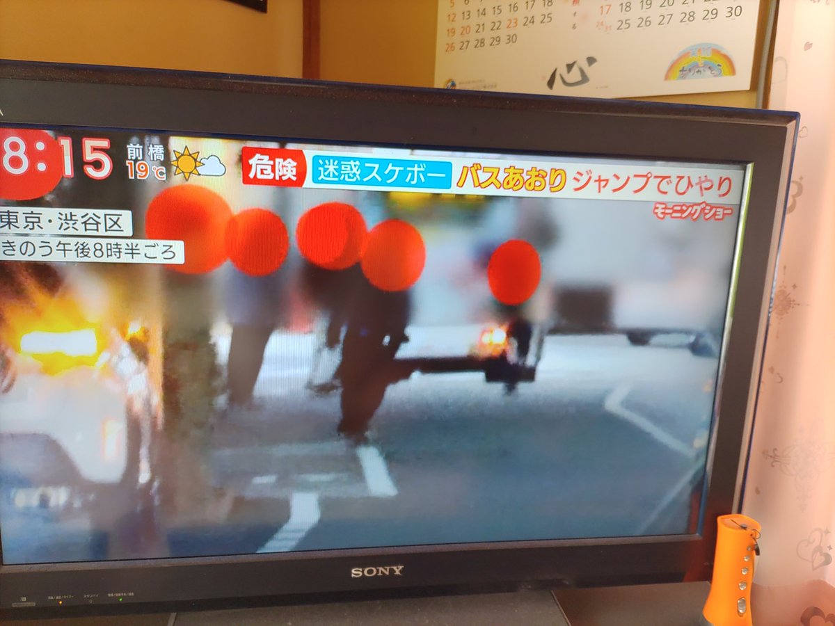 迷惑スケボー Twitter Search Twitter