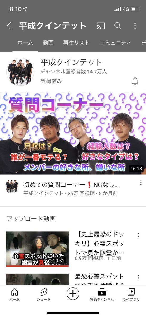 マージで好き😂
高校の頃からTwitterとかで見てずっと笑ってる😂応援してます🤙🏻
#平成クインテット