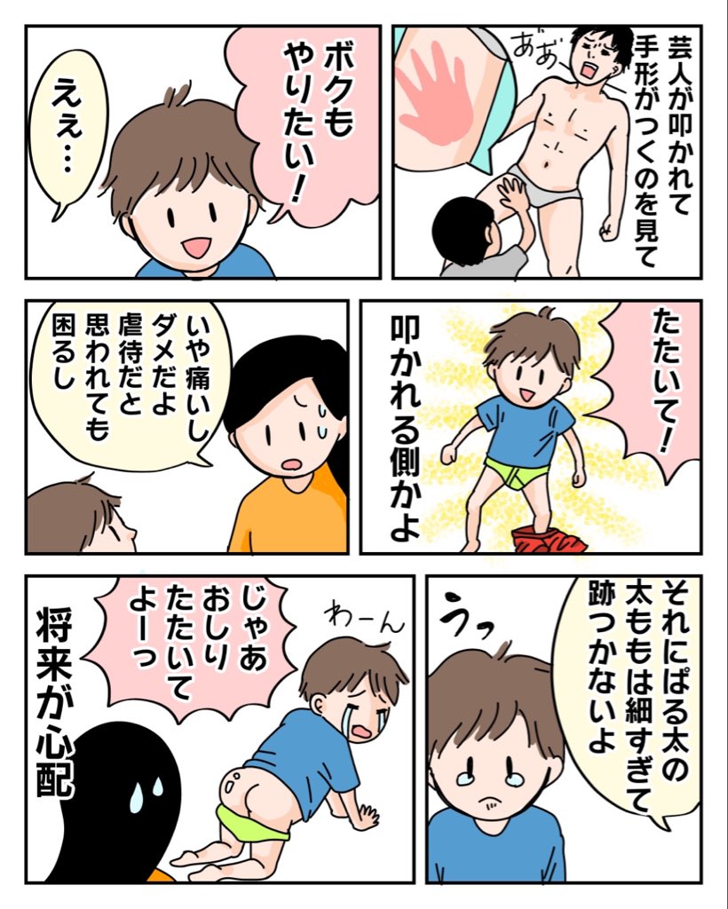 ぱるこ絵日記【8日目】

どうしても叩かれたい息子。
将来大丈夫かな?笑

#漫画が読めるハッシュタグ 
#絵日記 #コミックエッセイ #ステップファミリー #イラスト 