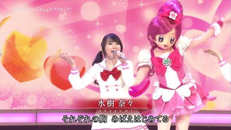 ハートキャッチプリキュア　水樹奈々