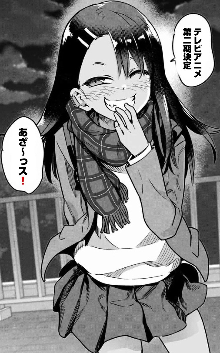 イジらないで 長瀞さん 公式 Nagatoro Senpai Twitter イジらないで 長瀞さん 公式 Nagatoro Senpai Twitter