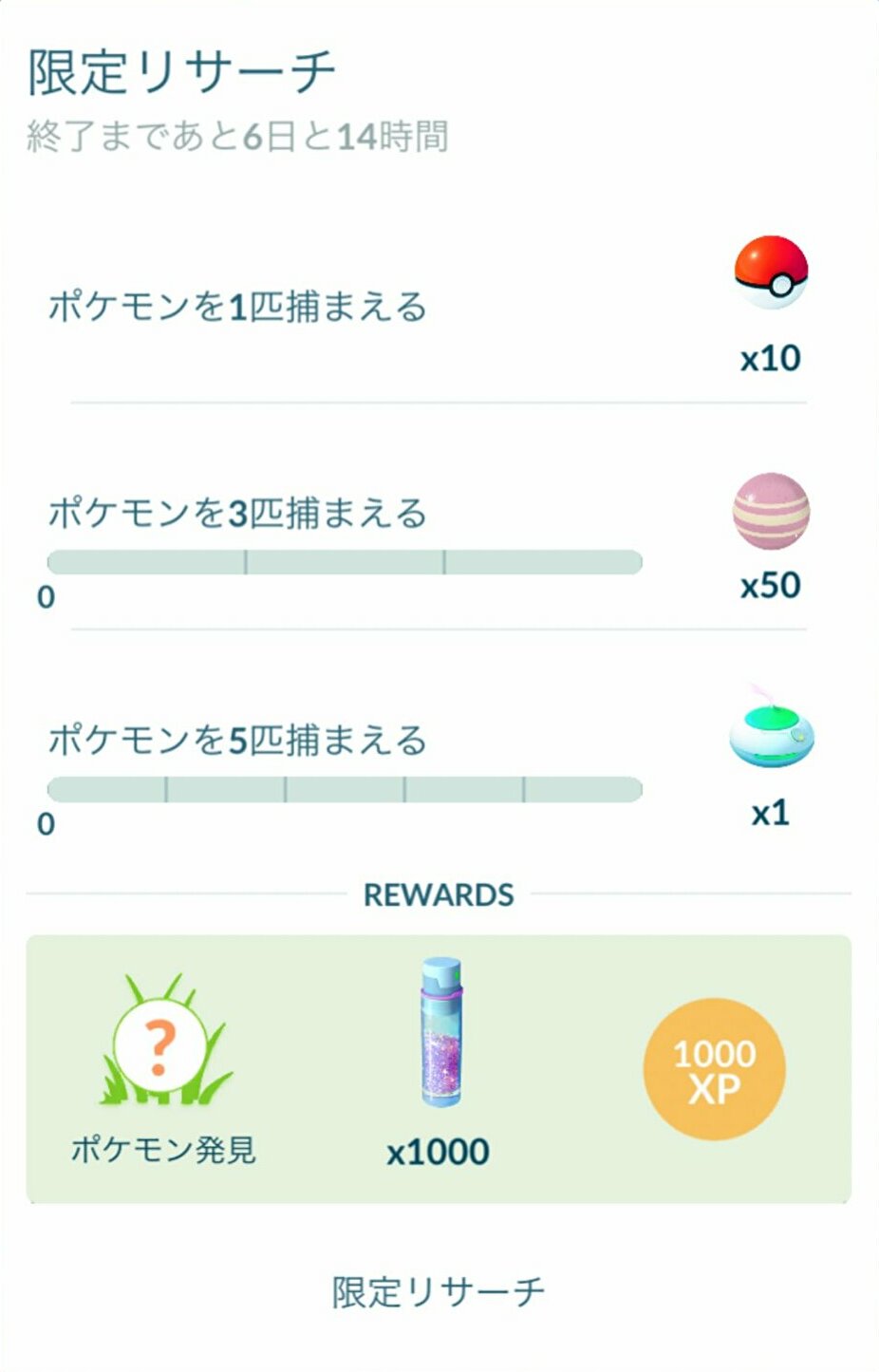 ポケモンgo攻略 Gamewith ガラルヤドンの進化先がランダムになってしまう不具合の補填として タイムチャレンジが配布されています タイムチャレンジからはガラルヤドン等が入手できるようになっています タイムチャレンジの詳細はこちら T Co