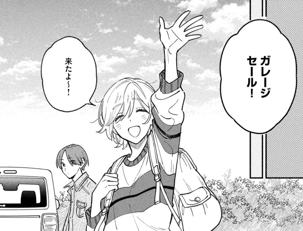 モーニング47号発売日!
『#焼いてるふたり』45話載ってます。
ガレージセールでご近所さんと交流、そしてうなぎいもを焼くぞ! 