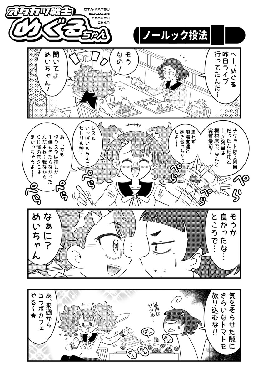 【創作まんが】オタ活ちゃんの日常(21)

================
BOOTHにて、まとめDL版を販売中!
https://t.co/IsW6inwxbl #booth_pm 