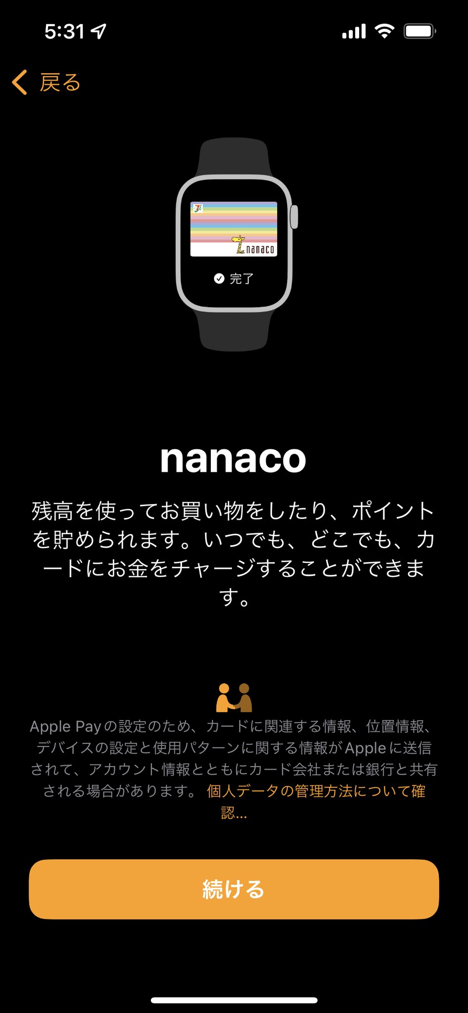 Ata Distance With No Express Mode Support Apple Pay Waon And Nanaco Will Be Much More Useful On Apple Watch T Co W6sj58yfcn Twitter