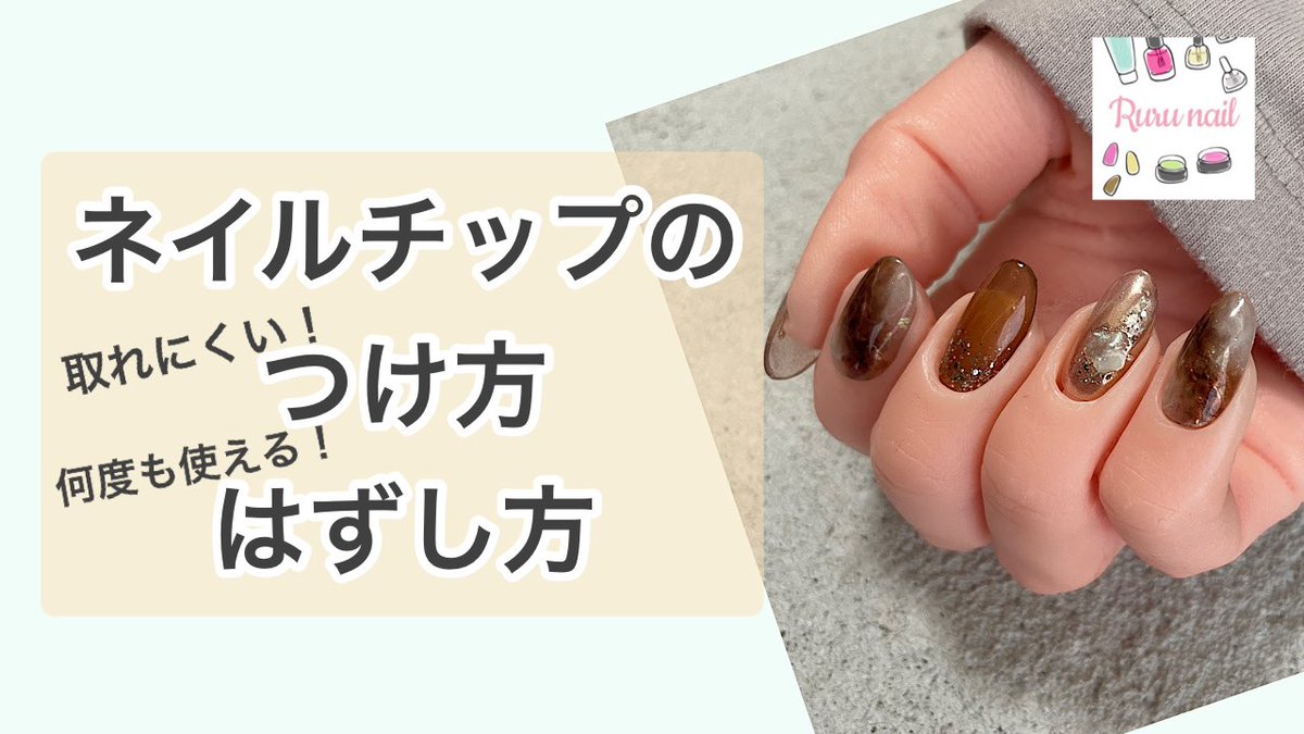 ネイルチップ通販rurunail Rurunail Twitter