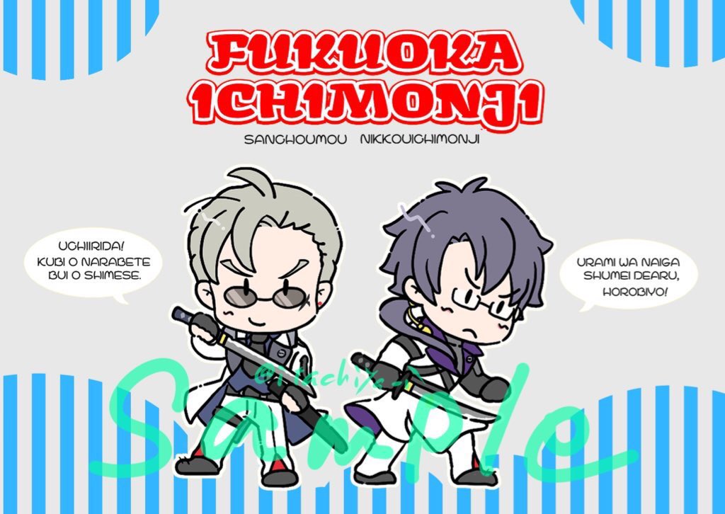 #これを見た人は2人組の画像を貼れ

片っ端からファンシーッ 