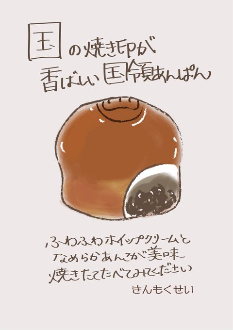 Twoucan あんぱん の注目ツイート イラスト マンガ
