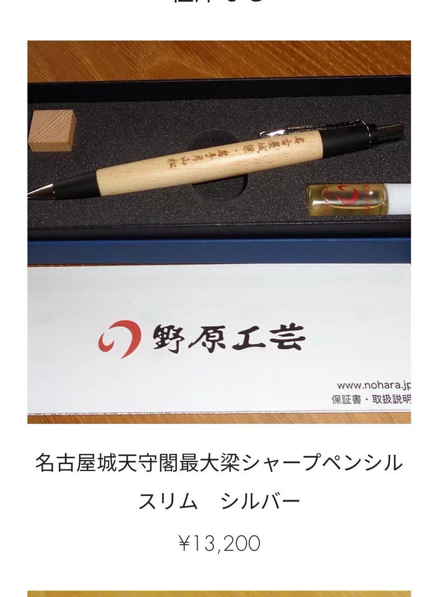 野原工芸さんのボールペン届いた。 噂通り素晴らしい✨ 書き味も最高
