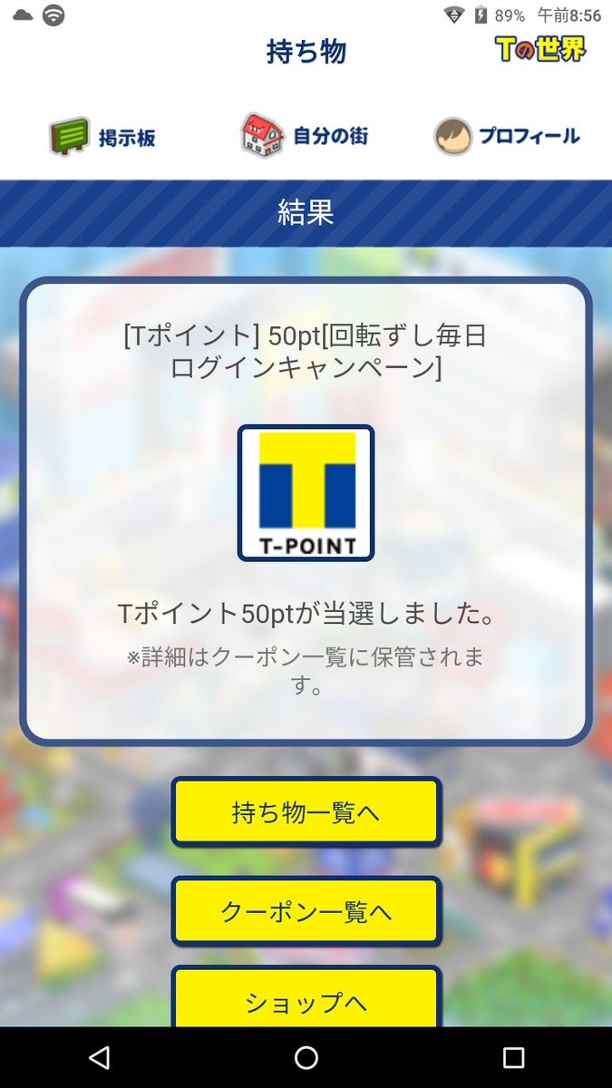 ｔの世界