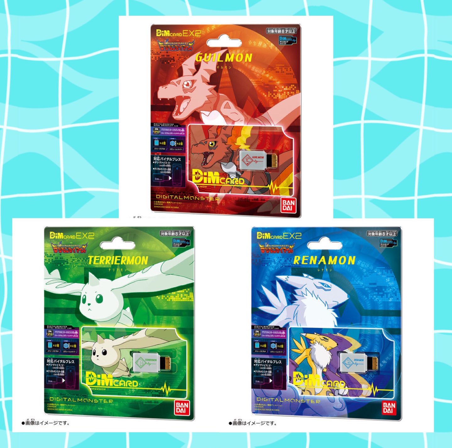 T未開封 Dimcard Ex2 デジモンテイマーズ テリアモン デジタルモンスター 独特の上品