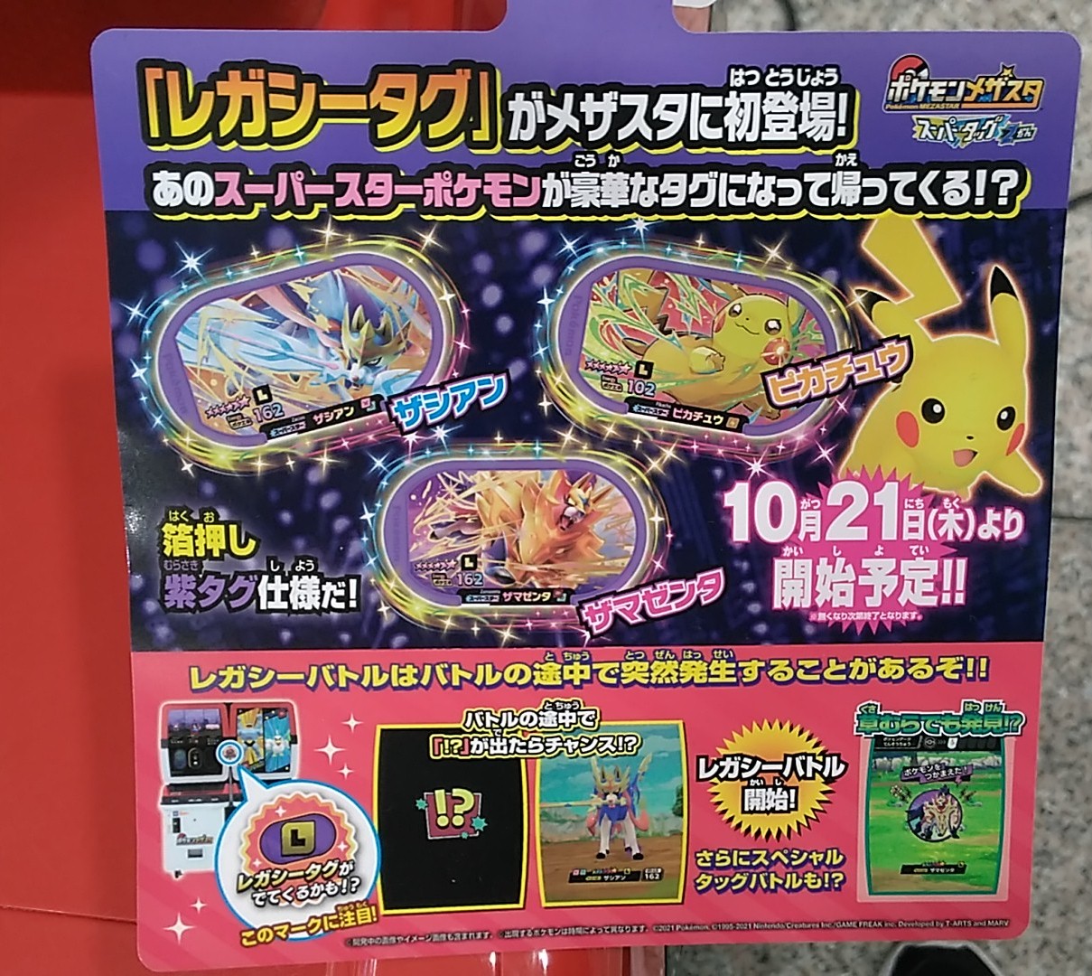 メザスタ　引退　大量　スーパースター、レガシー、スペシャルなど 群馬レジャーランド高崎駅東口店 on X: 