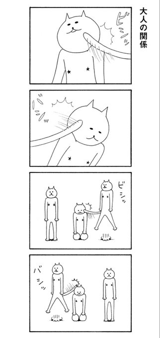 ねこだらけ を含むマンガ一覧 リツイート順 2ページ ツイコミ 仮