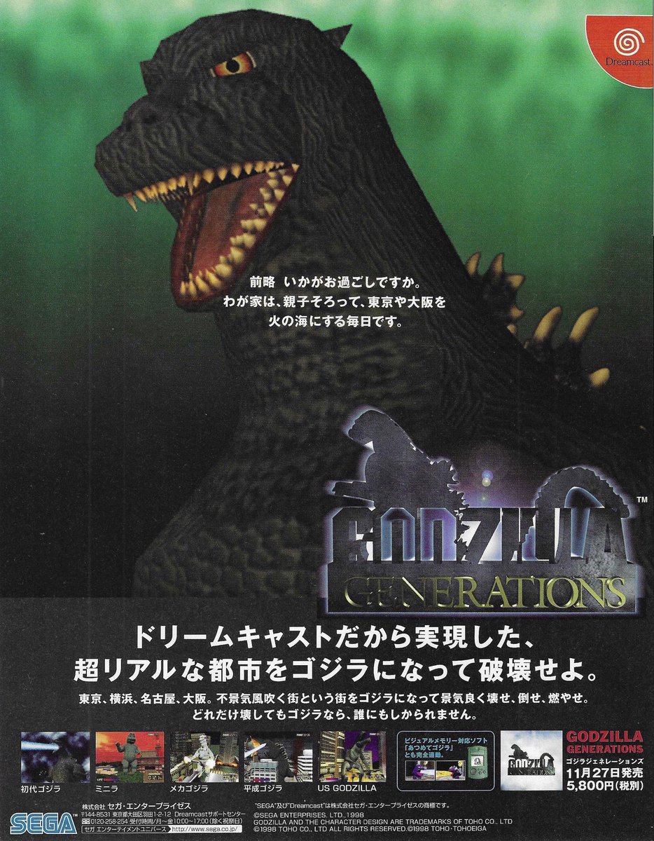 Here's an ad for Godzilla: Generations from a Japanese edition of